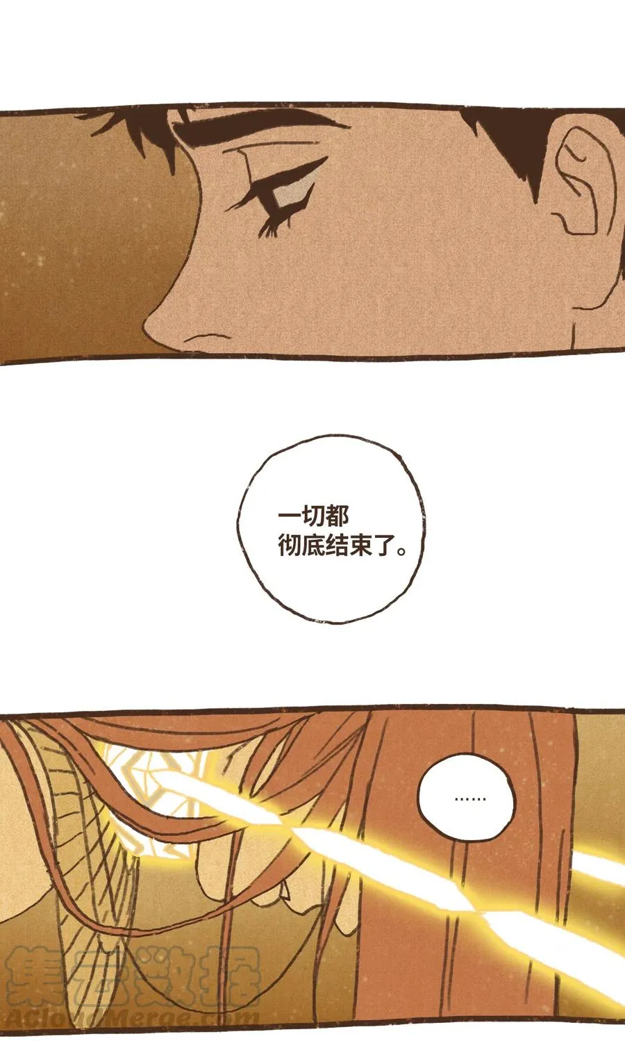 67 囚禁塞特 第11页