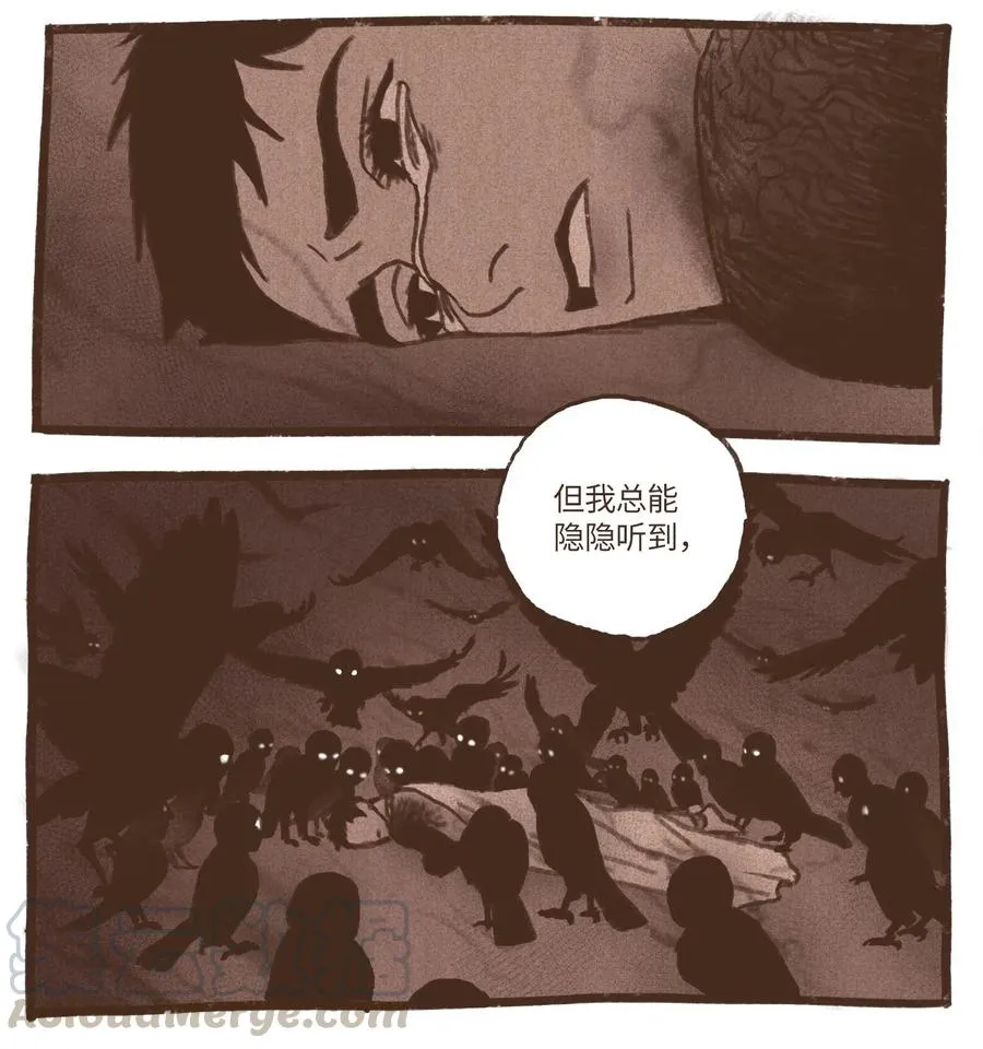 67 囚禁塞特 第21页