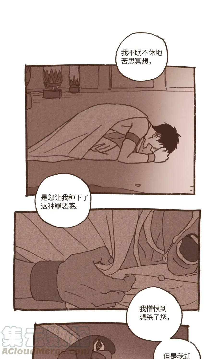 67 囚禁塞特 第19页