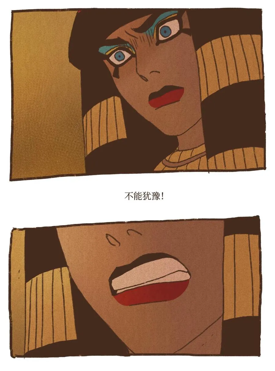 68 塞特的审判 第24页