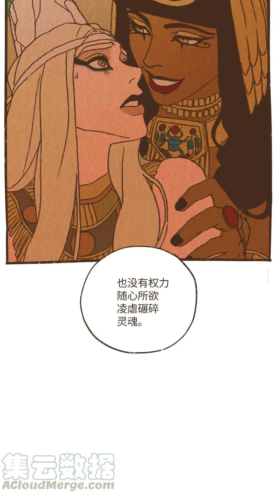 69 奈芙蒂斯辩护 第33页