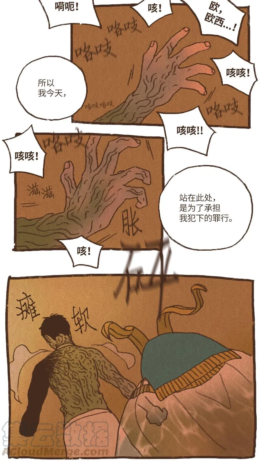 69 奈芙蒂斯辩护 第29页