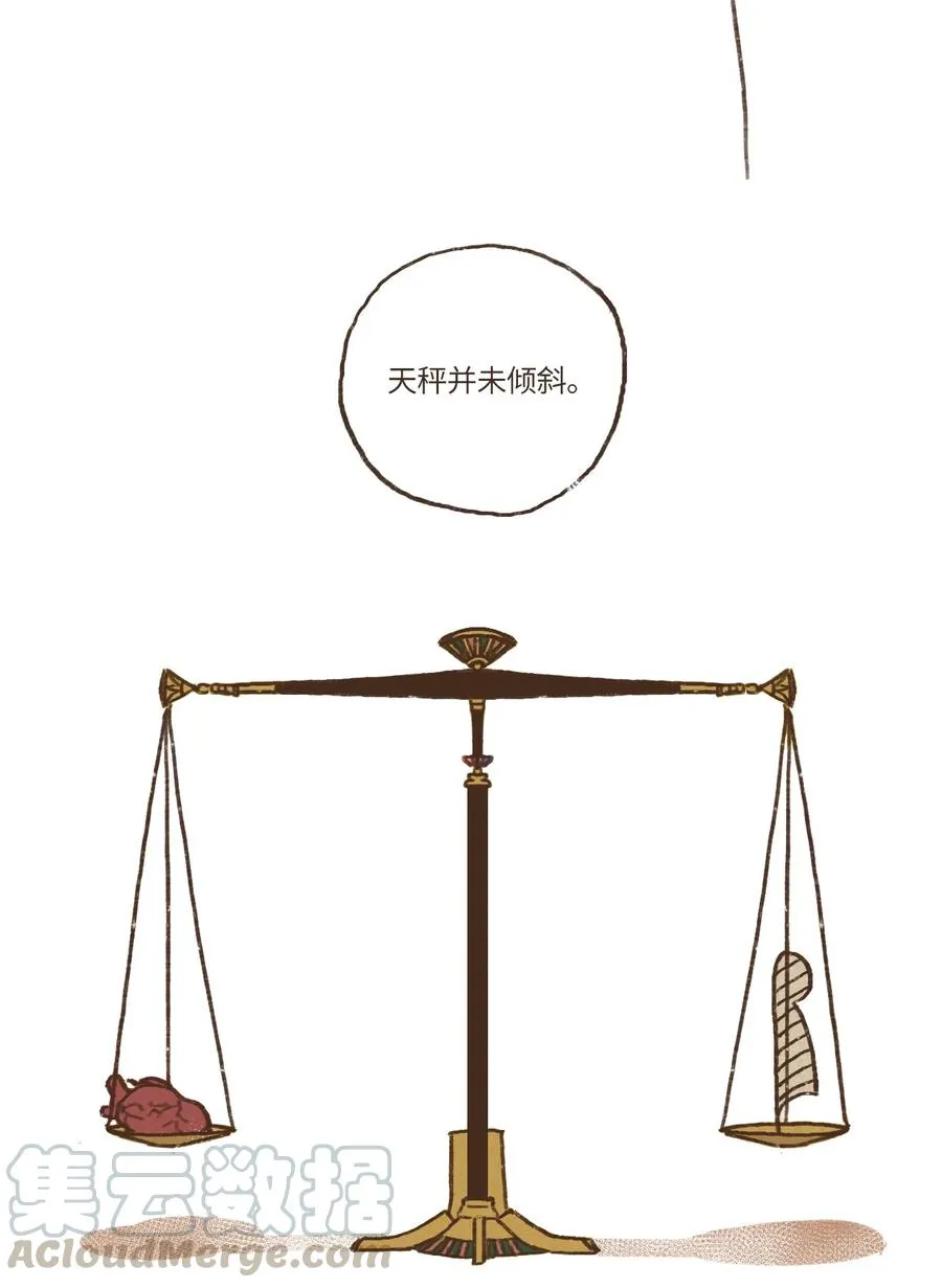 69 奈芙蒂斯辩护 第19页