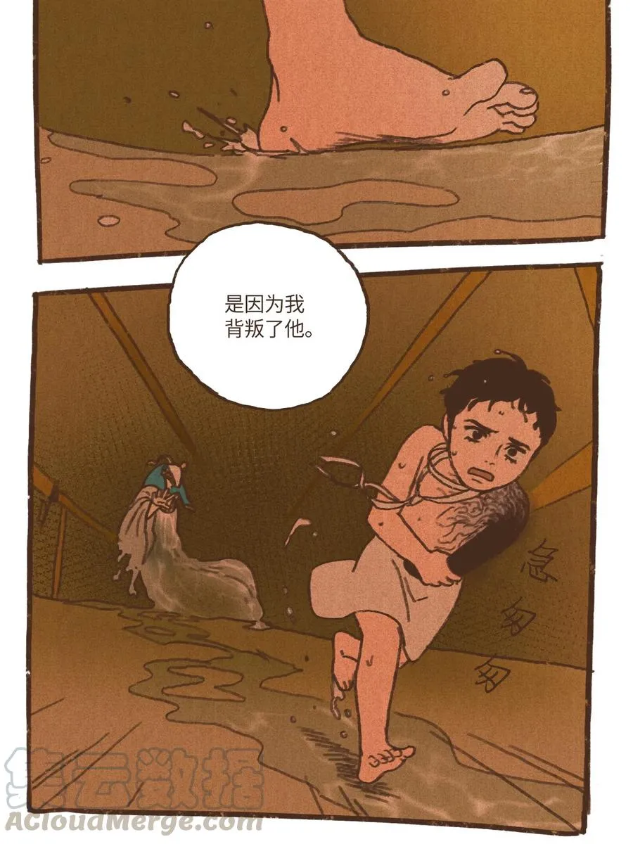 69 奈芙蒂斯辩护 第23页