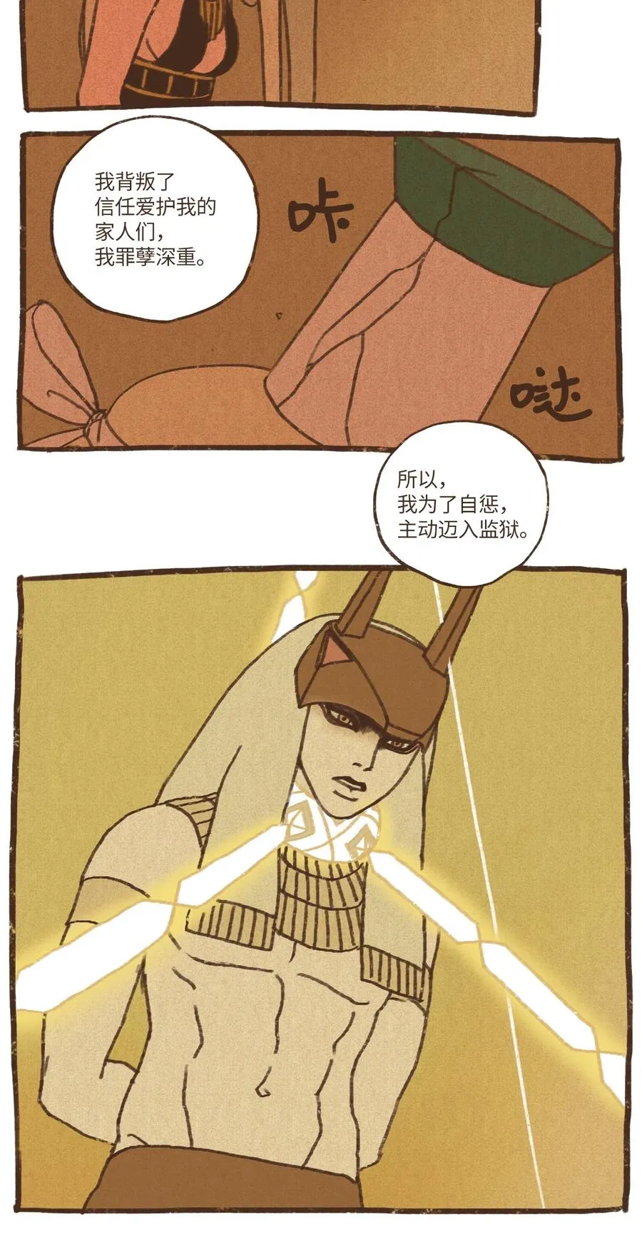 69 奈芙蒂斯辩护 第26页