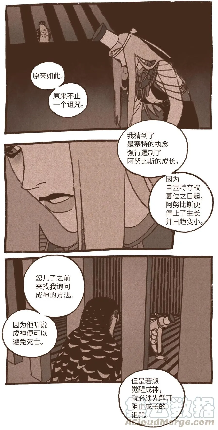 69 奈芙蒂斯辩护 第5页