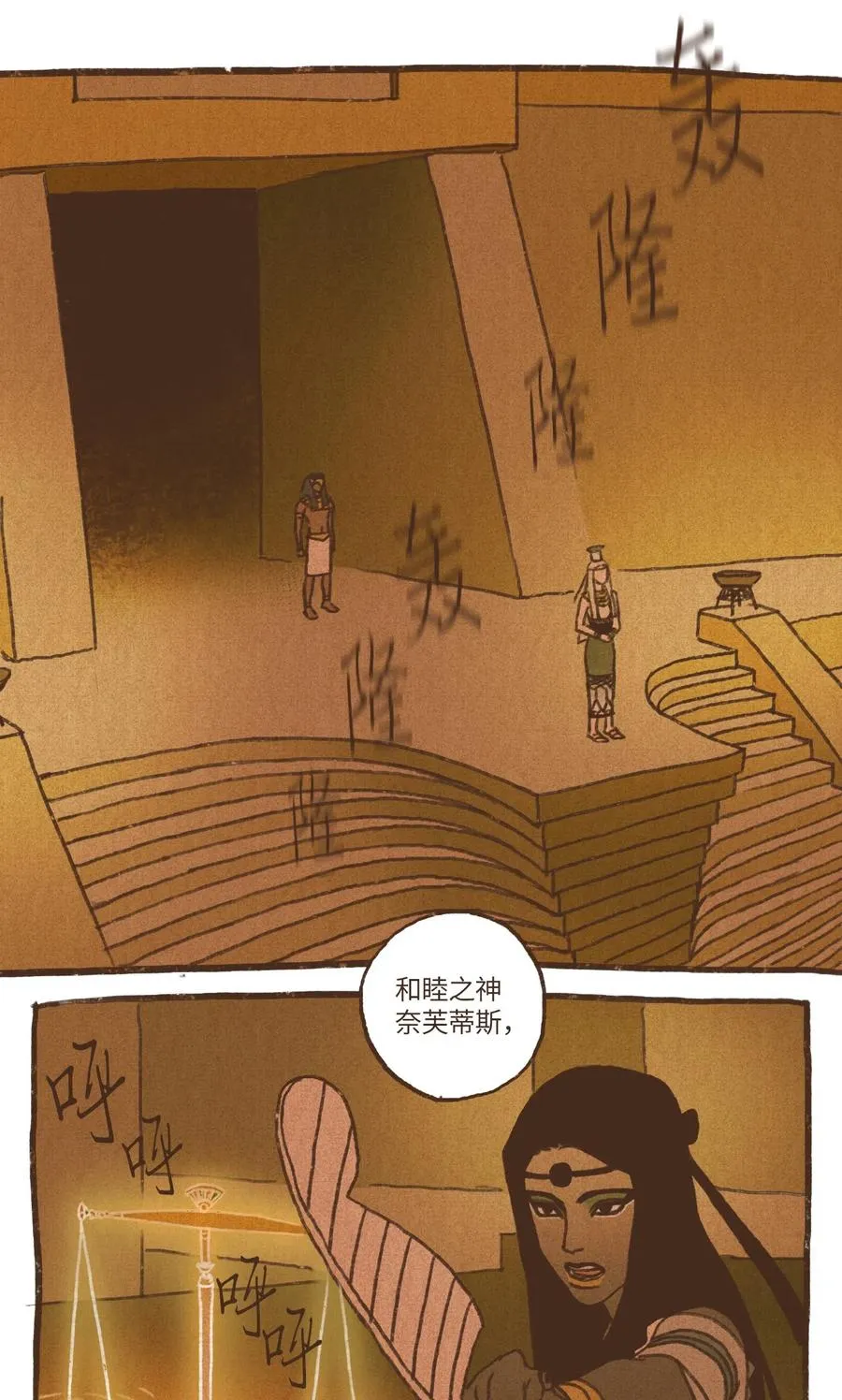 69 奈芙蒂斯辩护 第12页