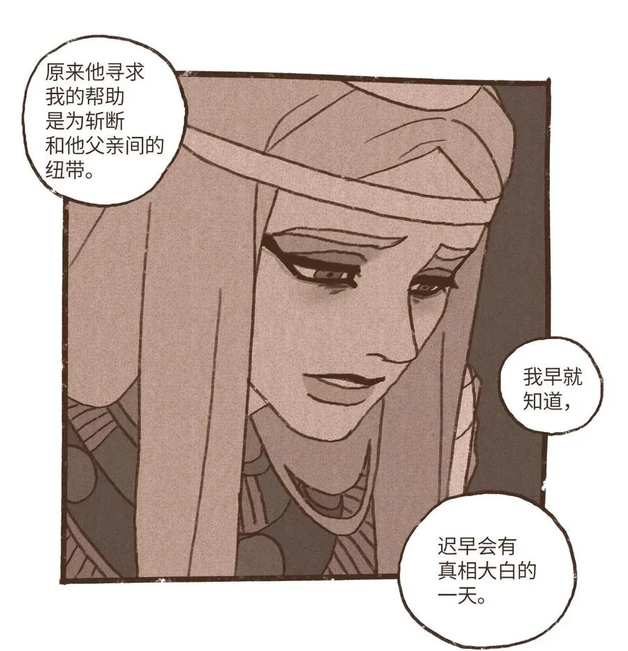 69 奈芙蒂斯辩护 第6页