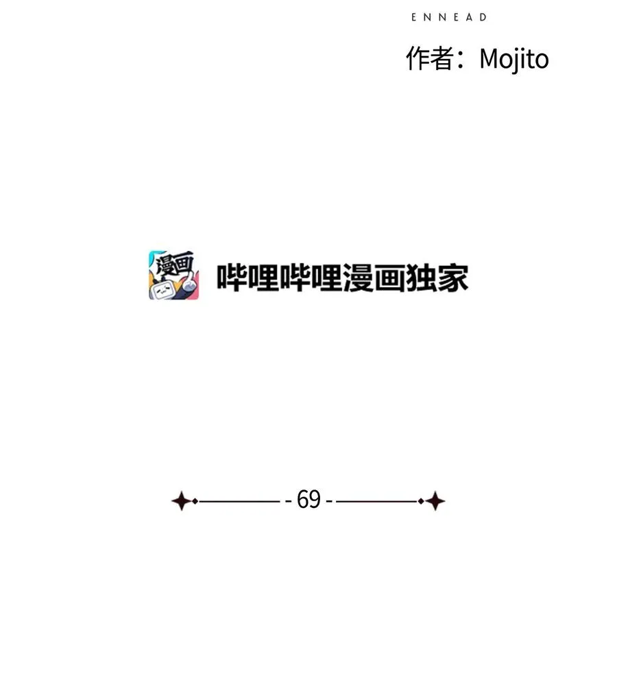 69 奈芙蒂斯辩护 第10页
