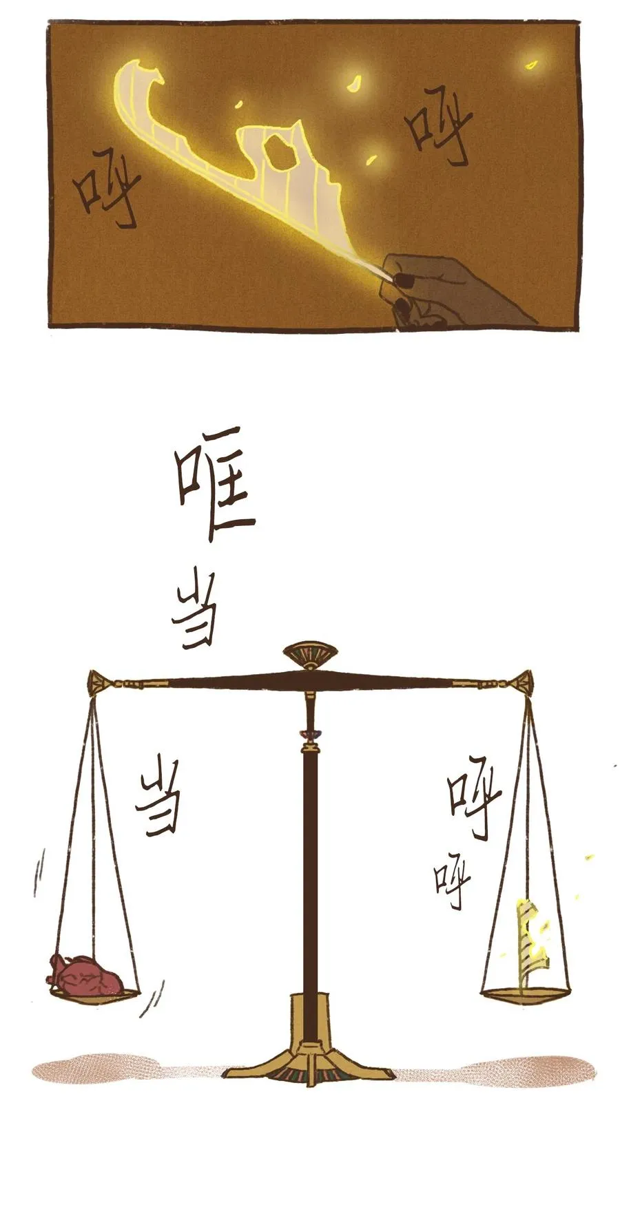 69 奈芙蒂斯辩护 第14页