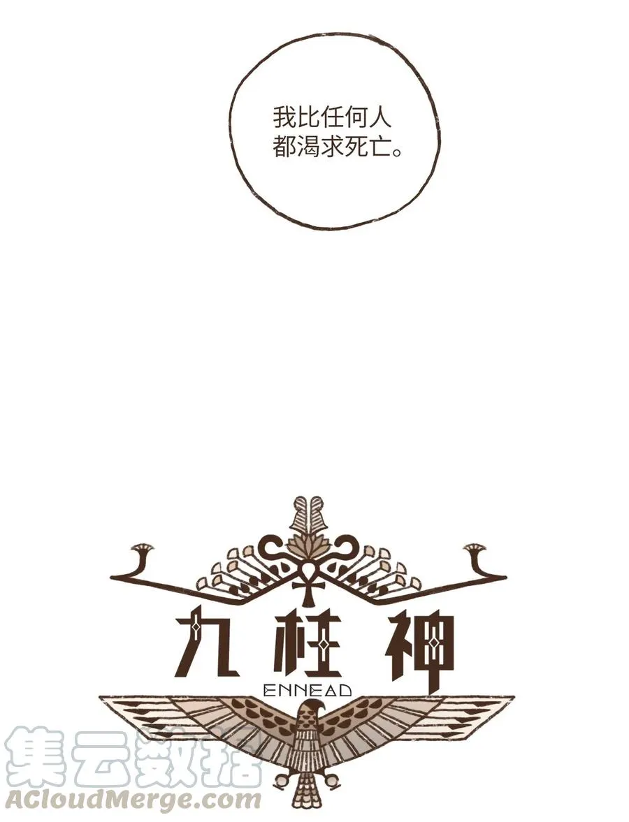 69 奈芙蒂斯辩护 第9页