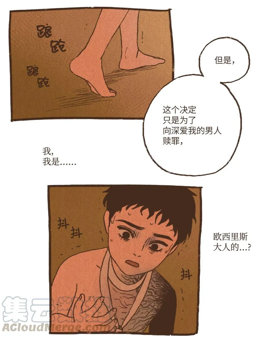 69 奈芙蒂斯辩护 第27页