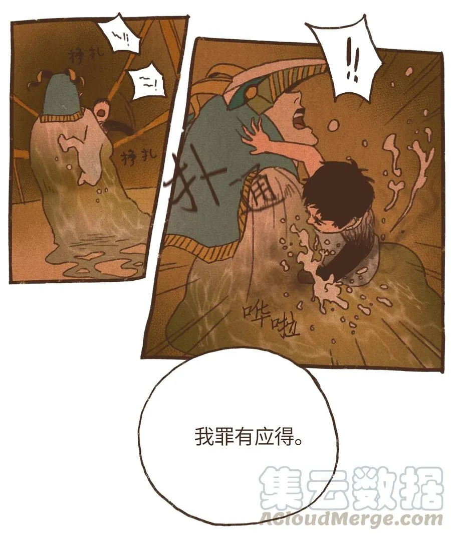 69 奈芙蒂斯辩护 第21页