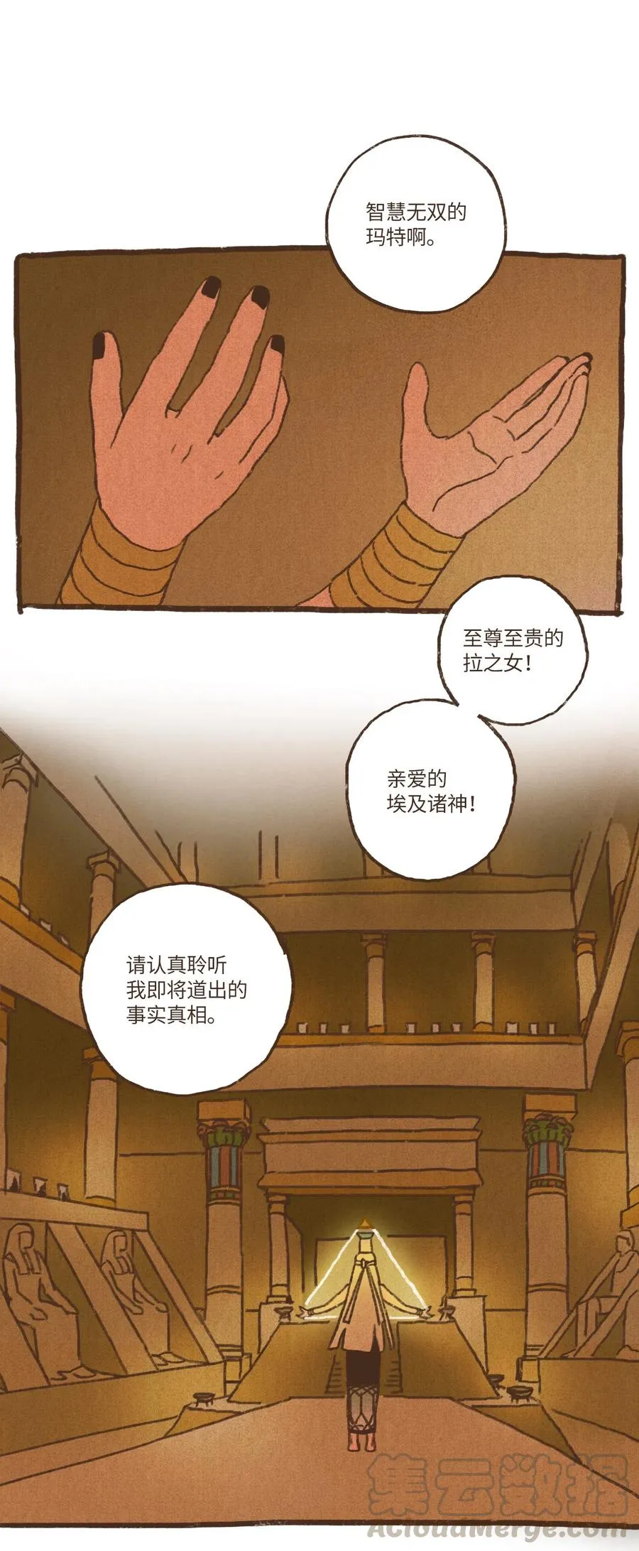 69 奈芙蒂斯辩护 第15页