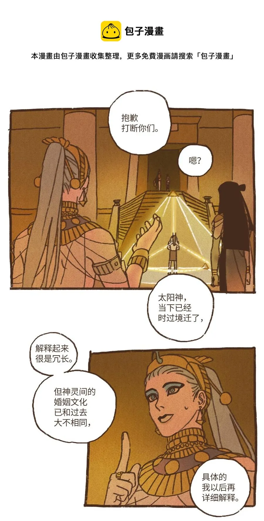 70 罪魁祸首 第12页