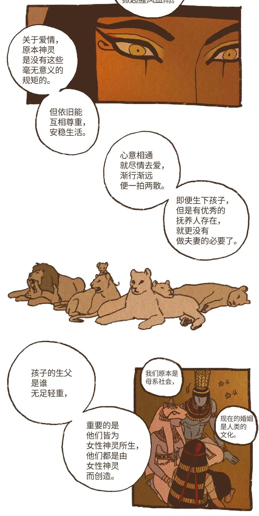 70 罪魁祸首 第16页