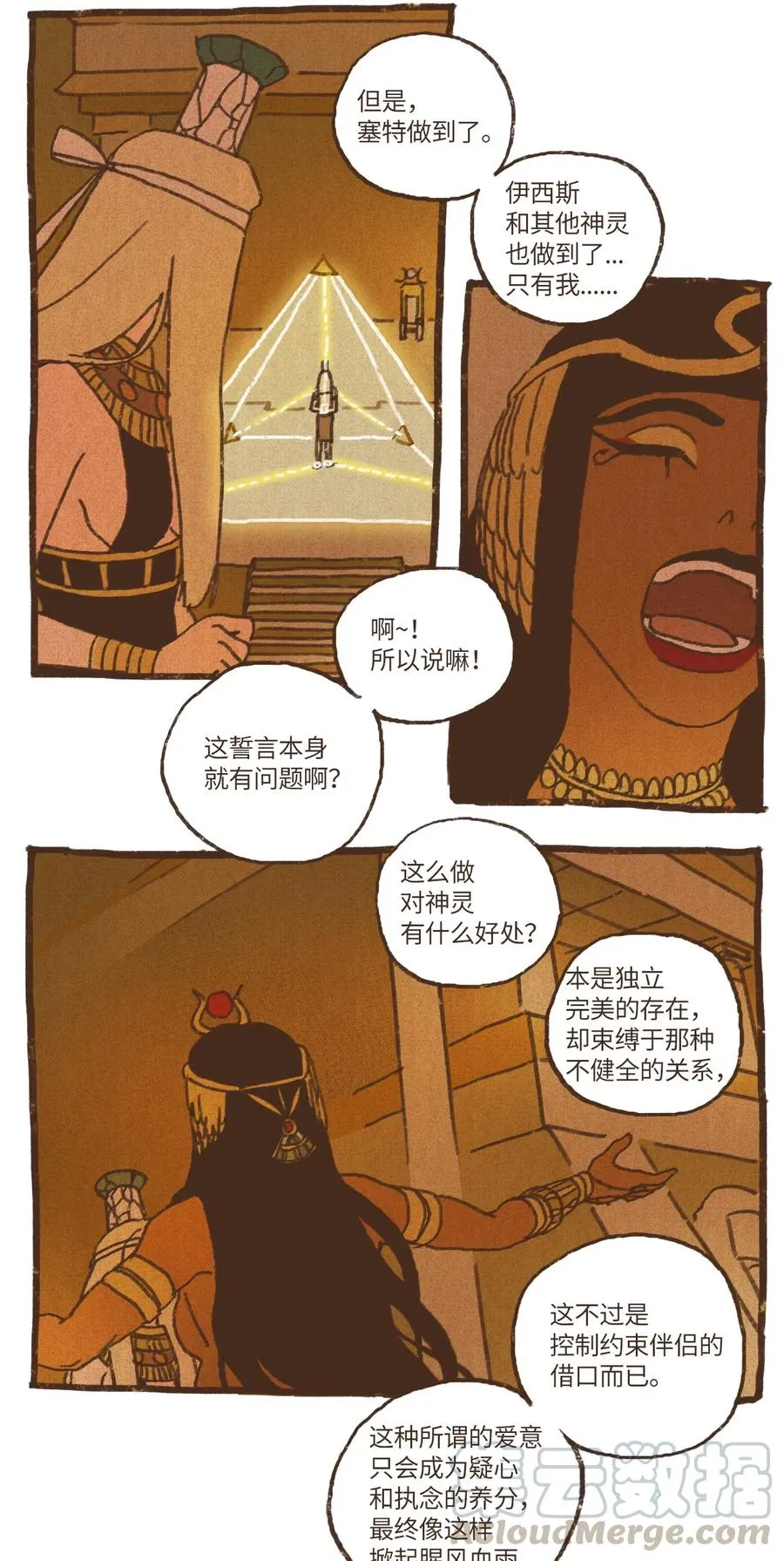 70 罪魁祸首 第15页