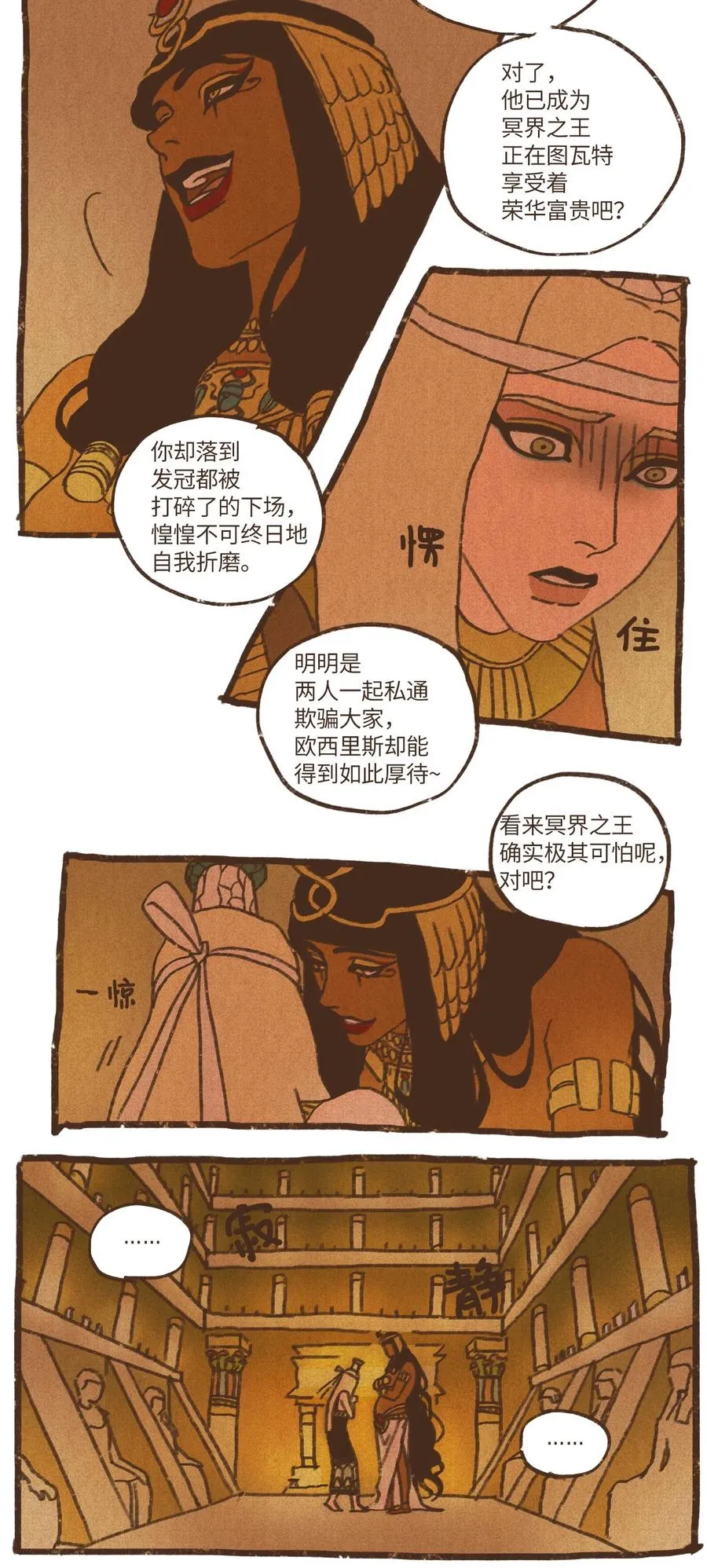 70 罪魁祸首 第20页
