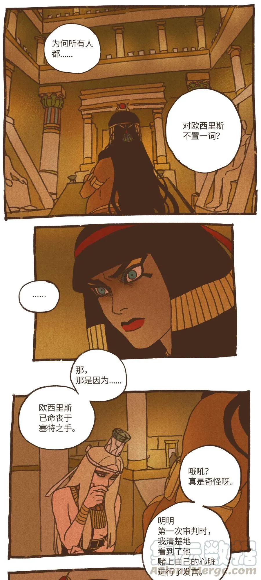 70 罪魁祸首 第19页