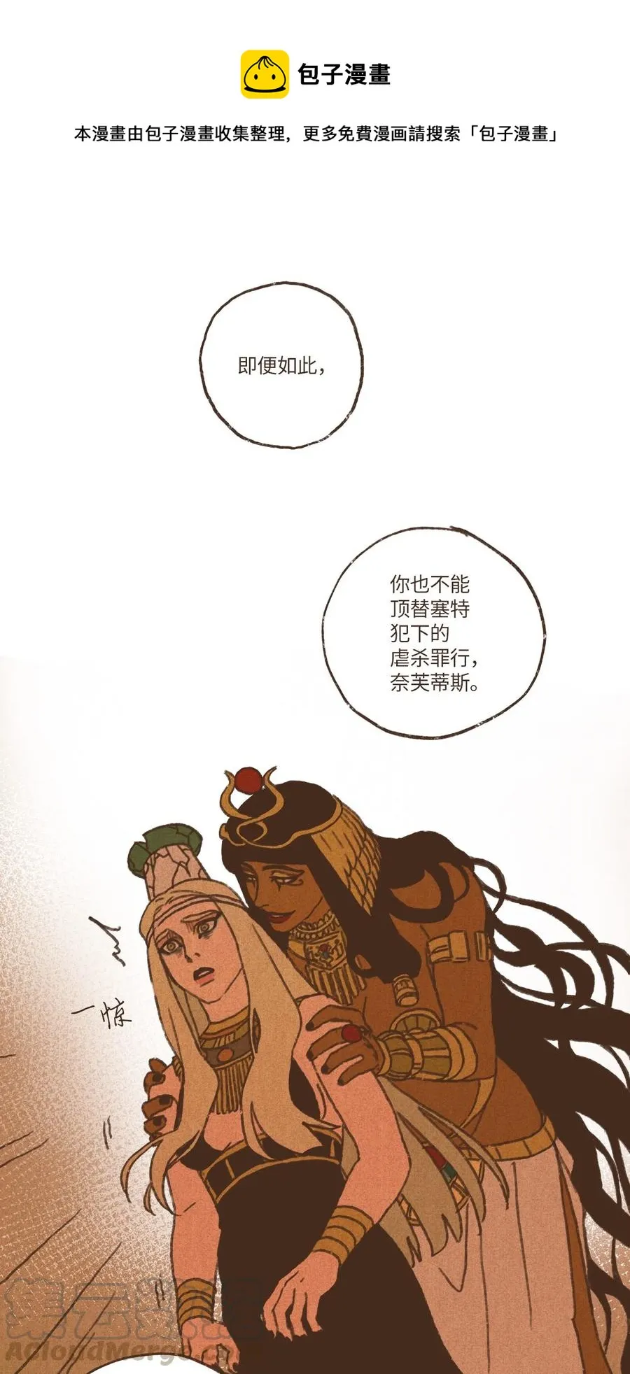 70 罪魁祸首 第1页