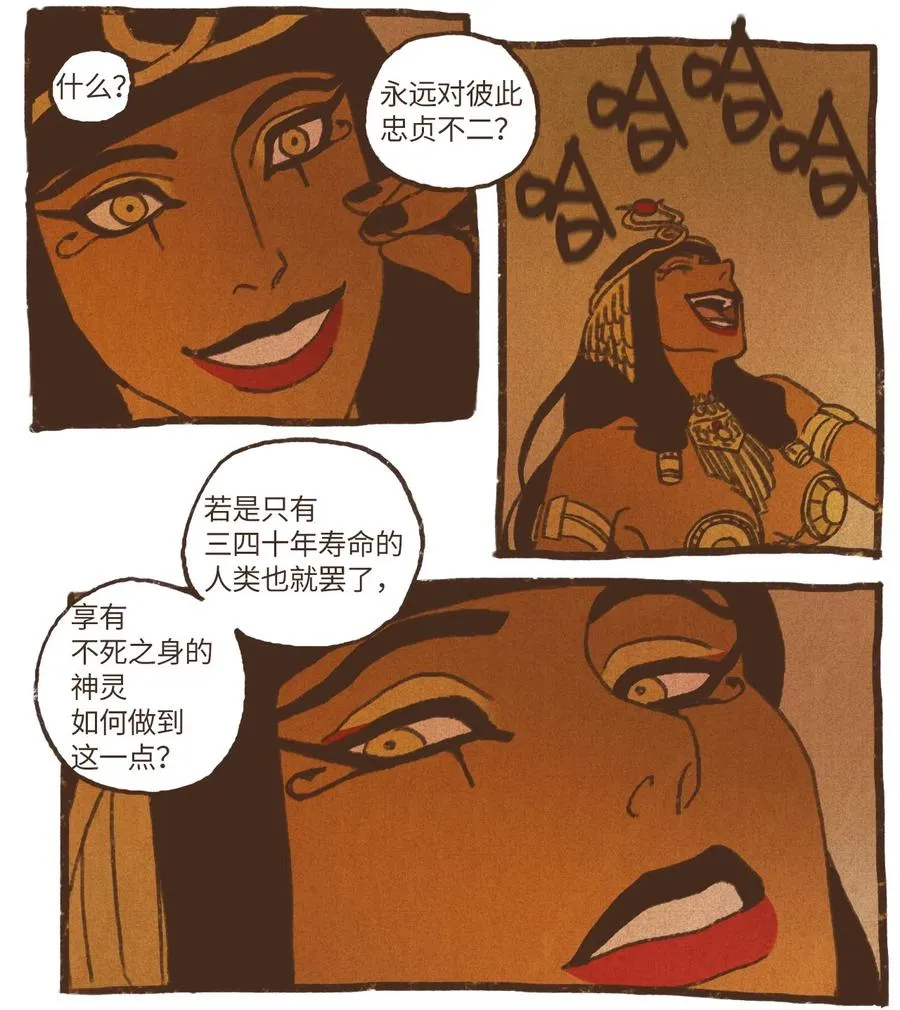 70 罪魁祸首 第14页
