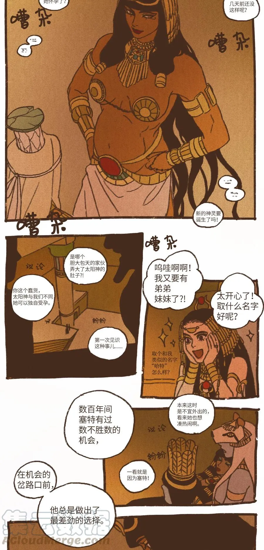 70 罪魁祸首 第5页