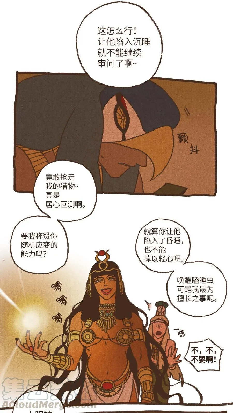 71 幕后凶手 第25页