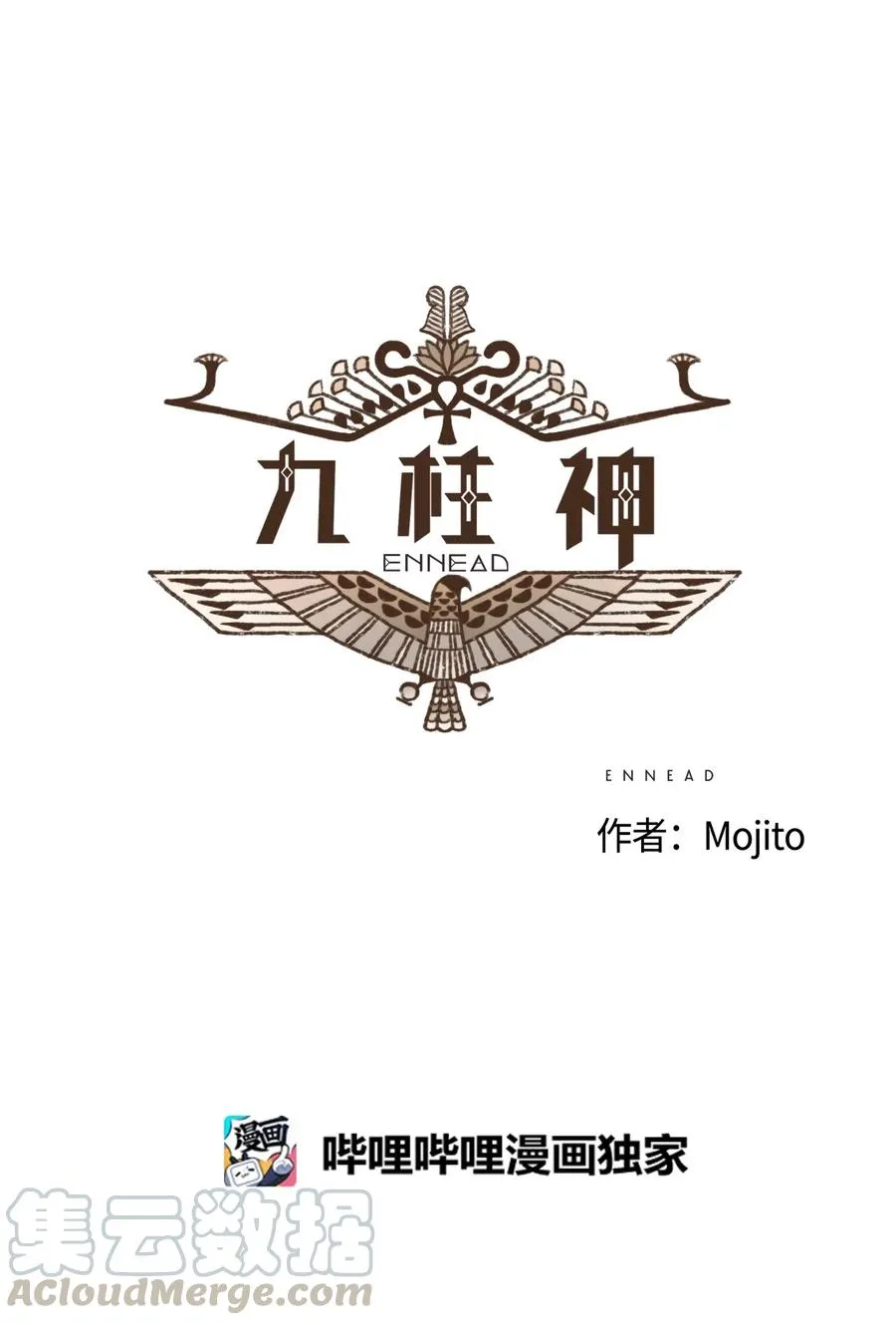 71 幕后凶手 第3页