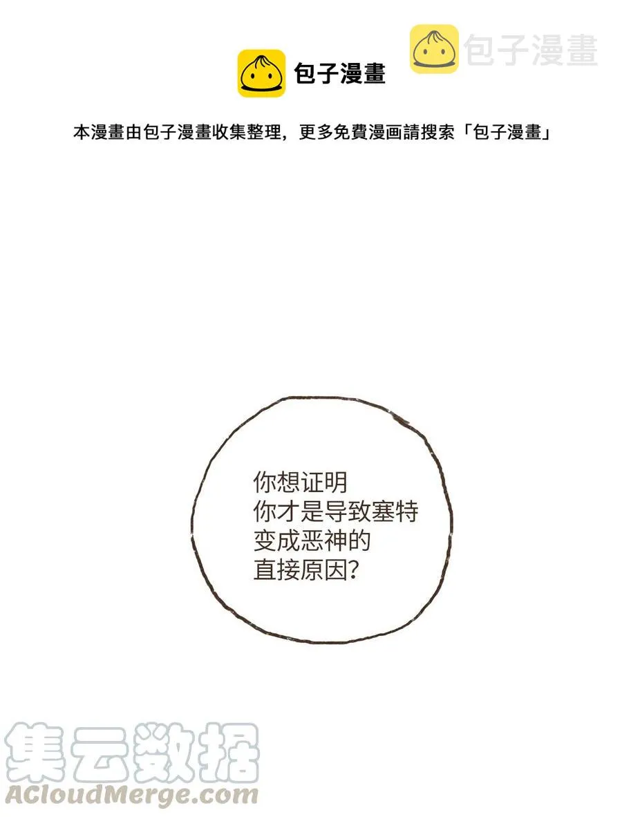 71 幕后凶手 第1页