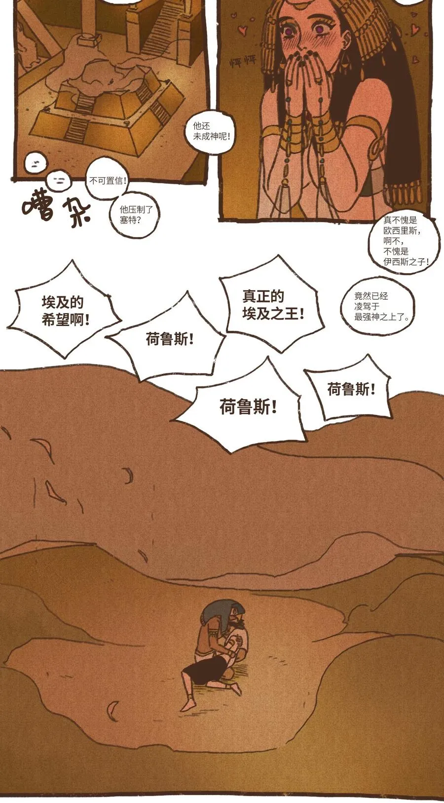 71 幕后凶手 第24页