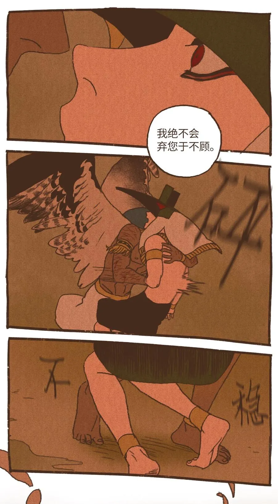 71 幕后凶手 第22页
