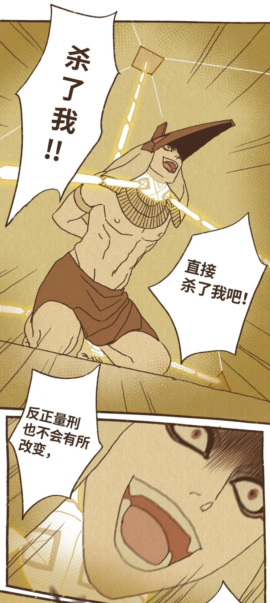 71 幕后凶手 第14页
