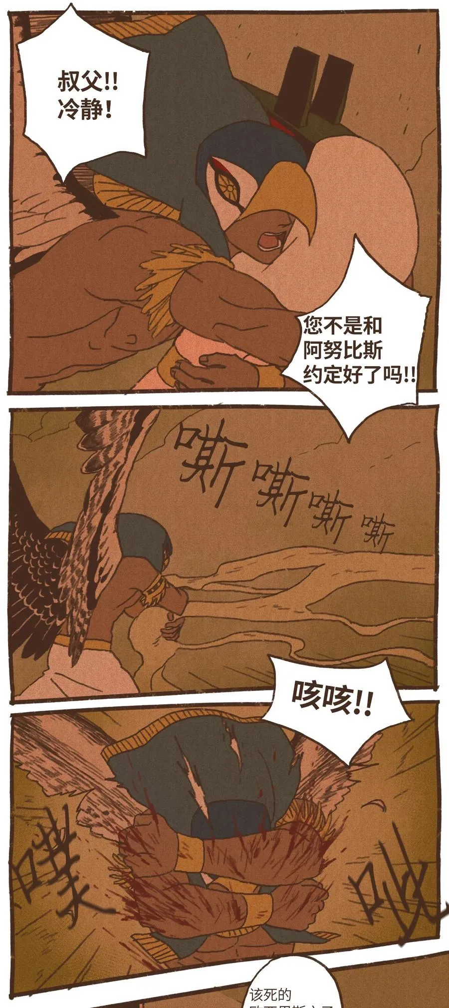 71 幕后凶手 第18页