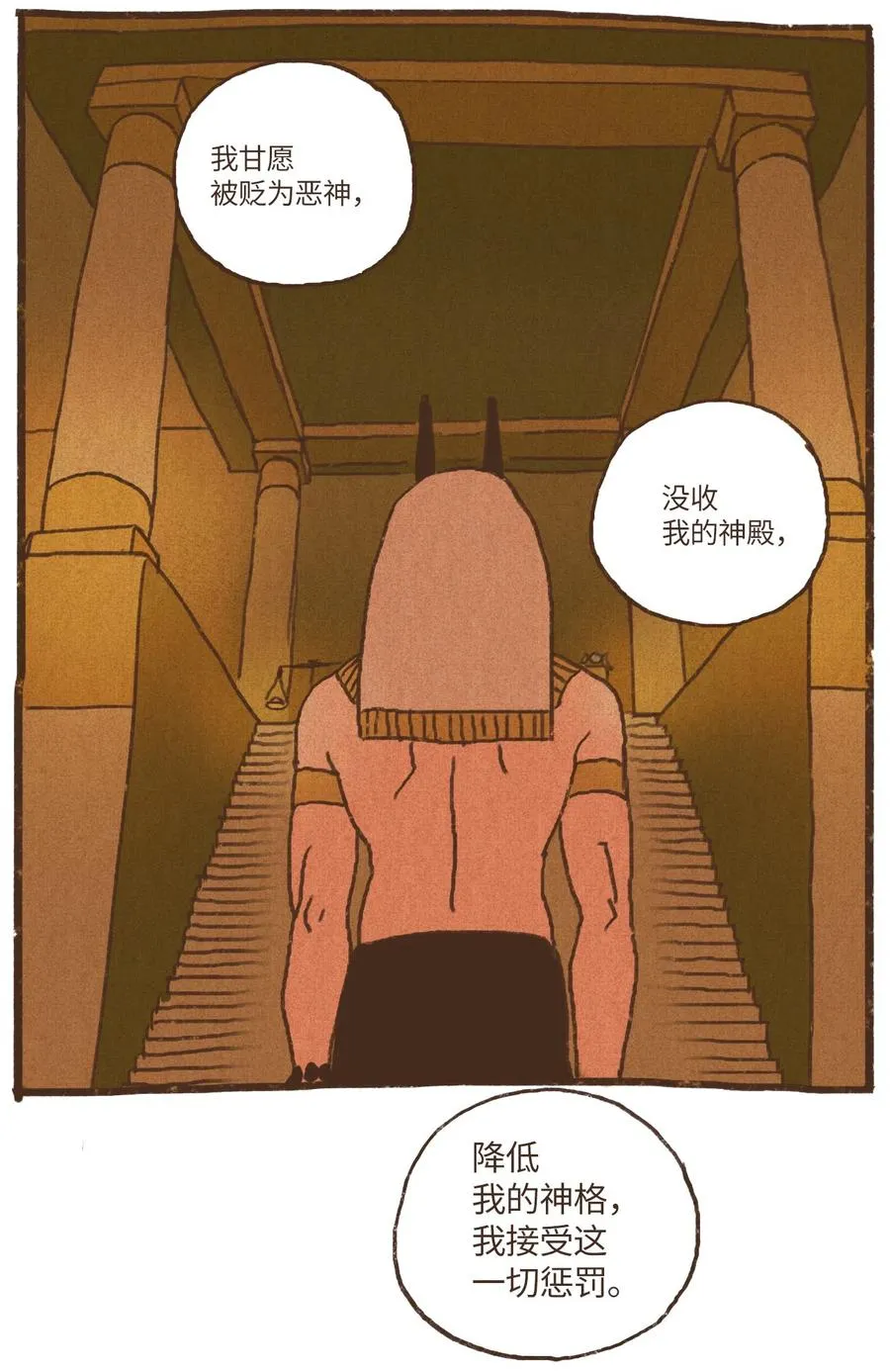 72 心甘情愿 第28页