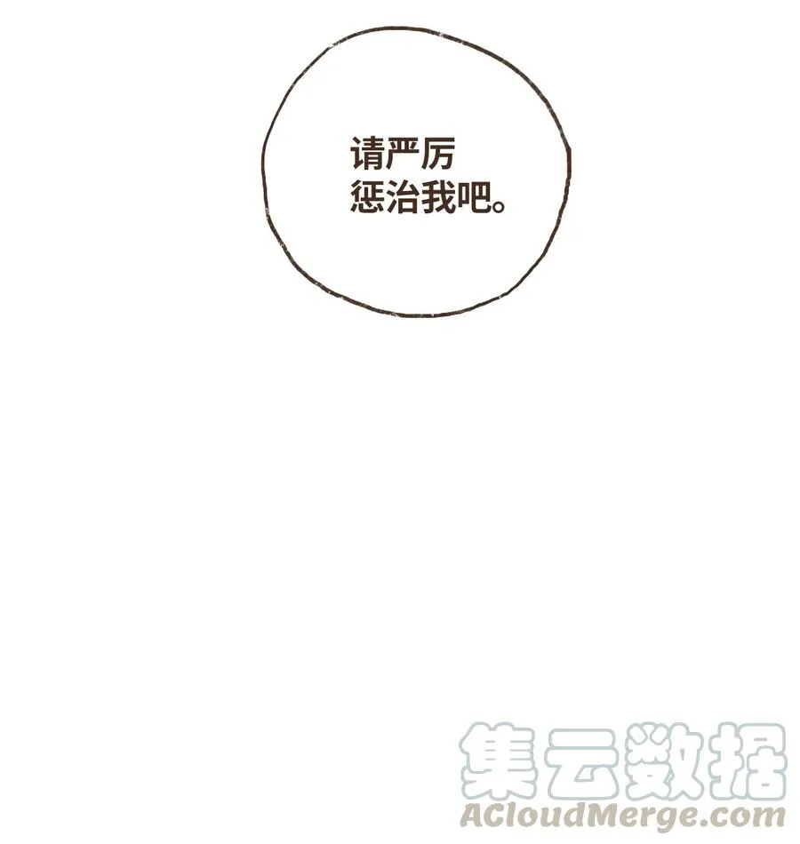 72 心甘情愿 第31页