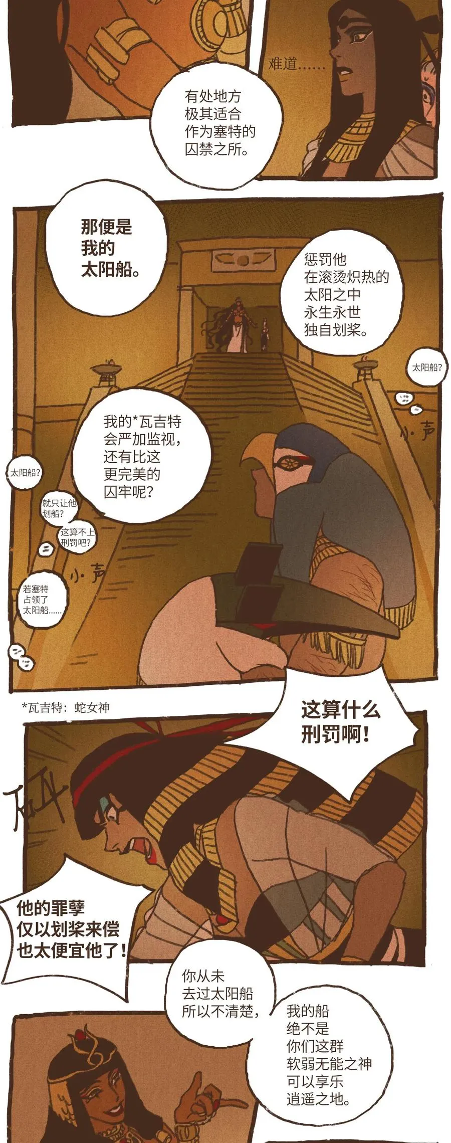 72 心甘情愿 第12页