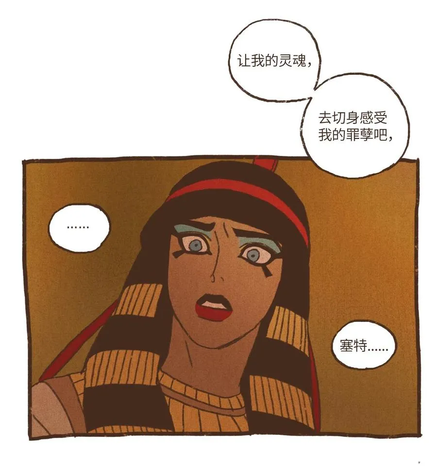 72 心甘情愿 第30页