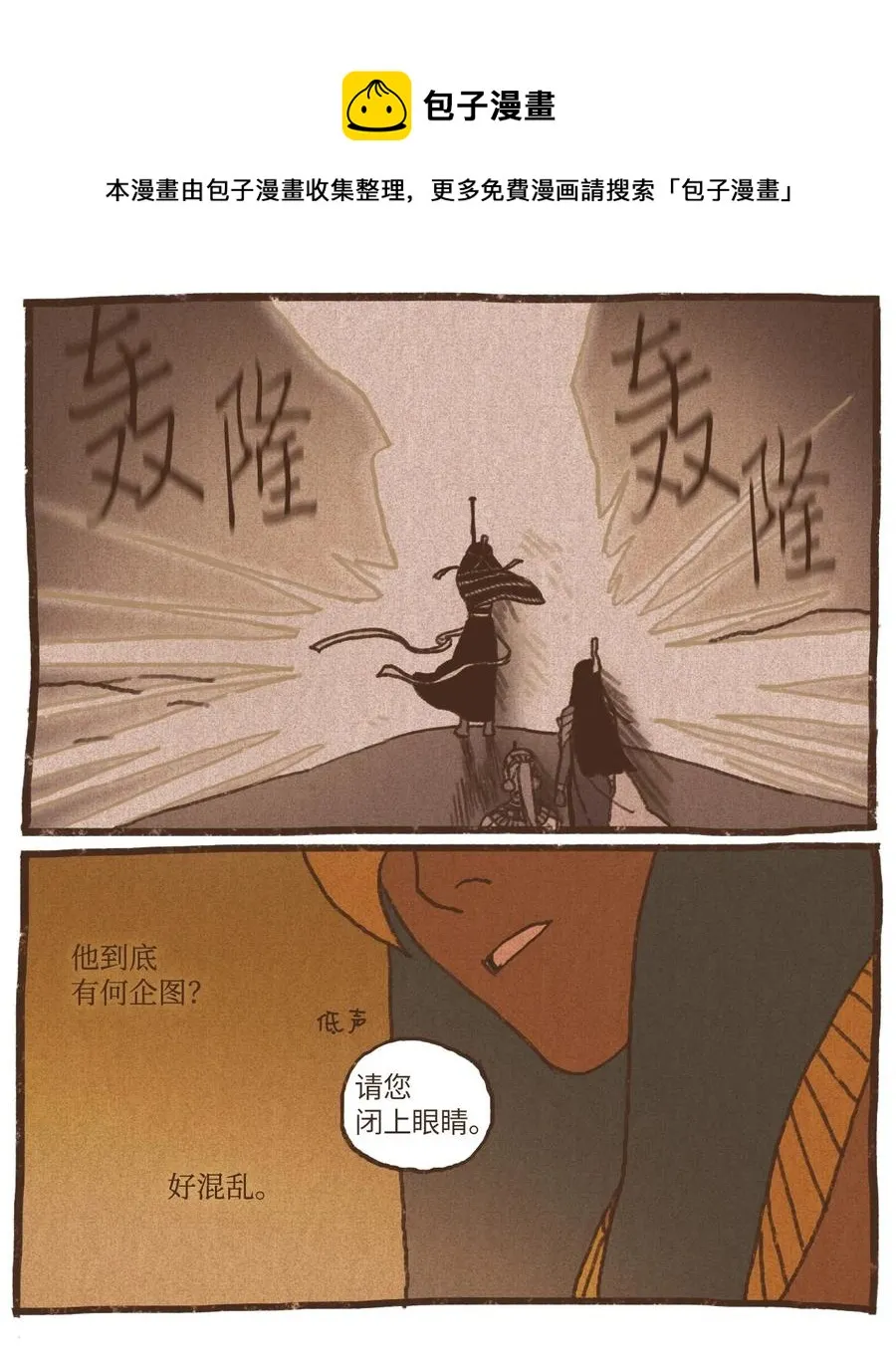 72 心甘情愿 第10页