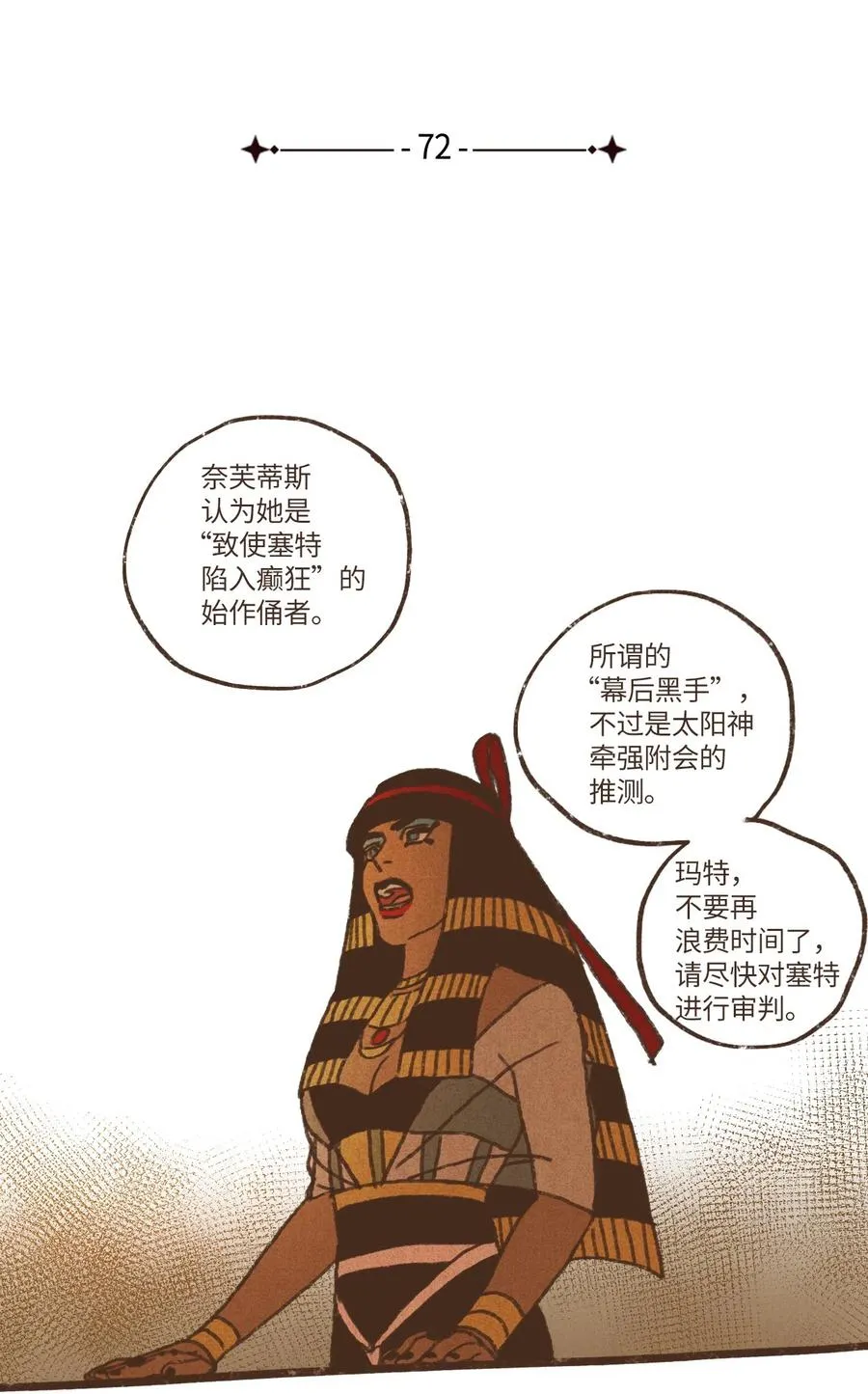 72 心甘情愿 第4页