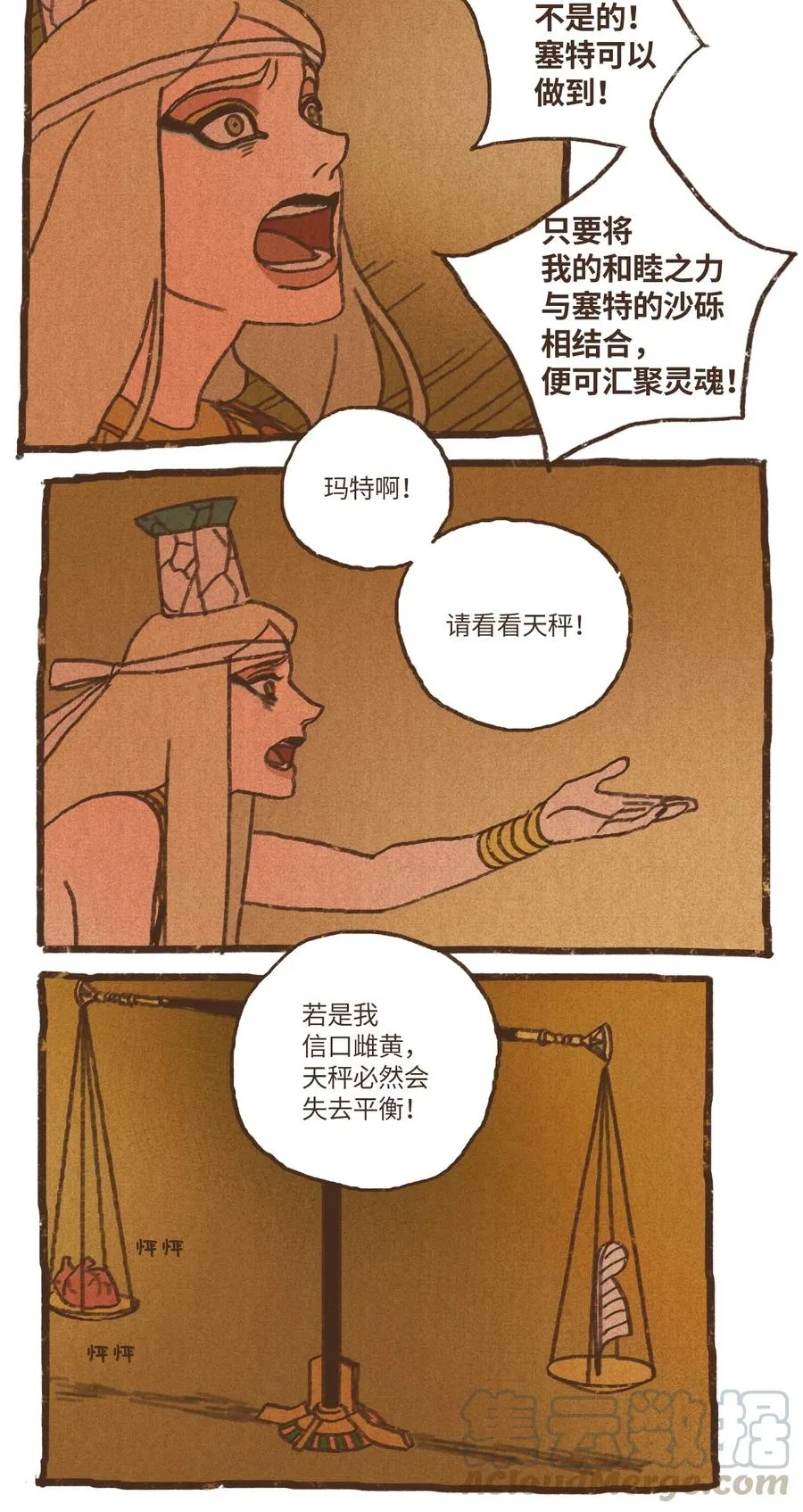 72 心甘情愿 第23页
