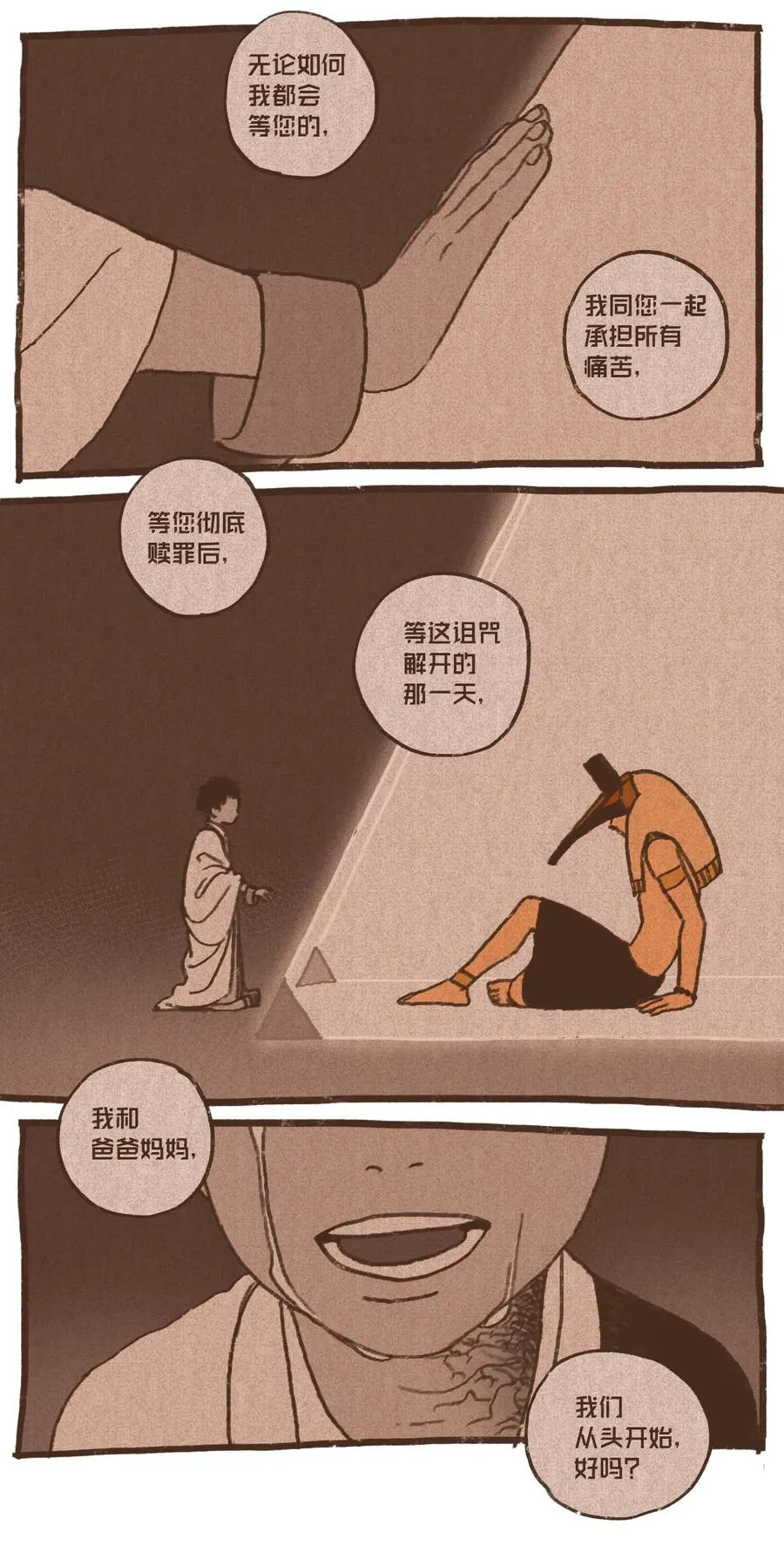 72 心甘情愿 第26页