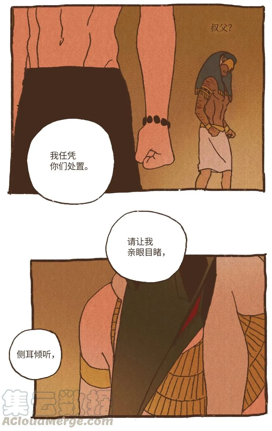 72 心甘情愿 第29页