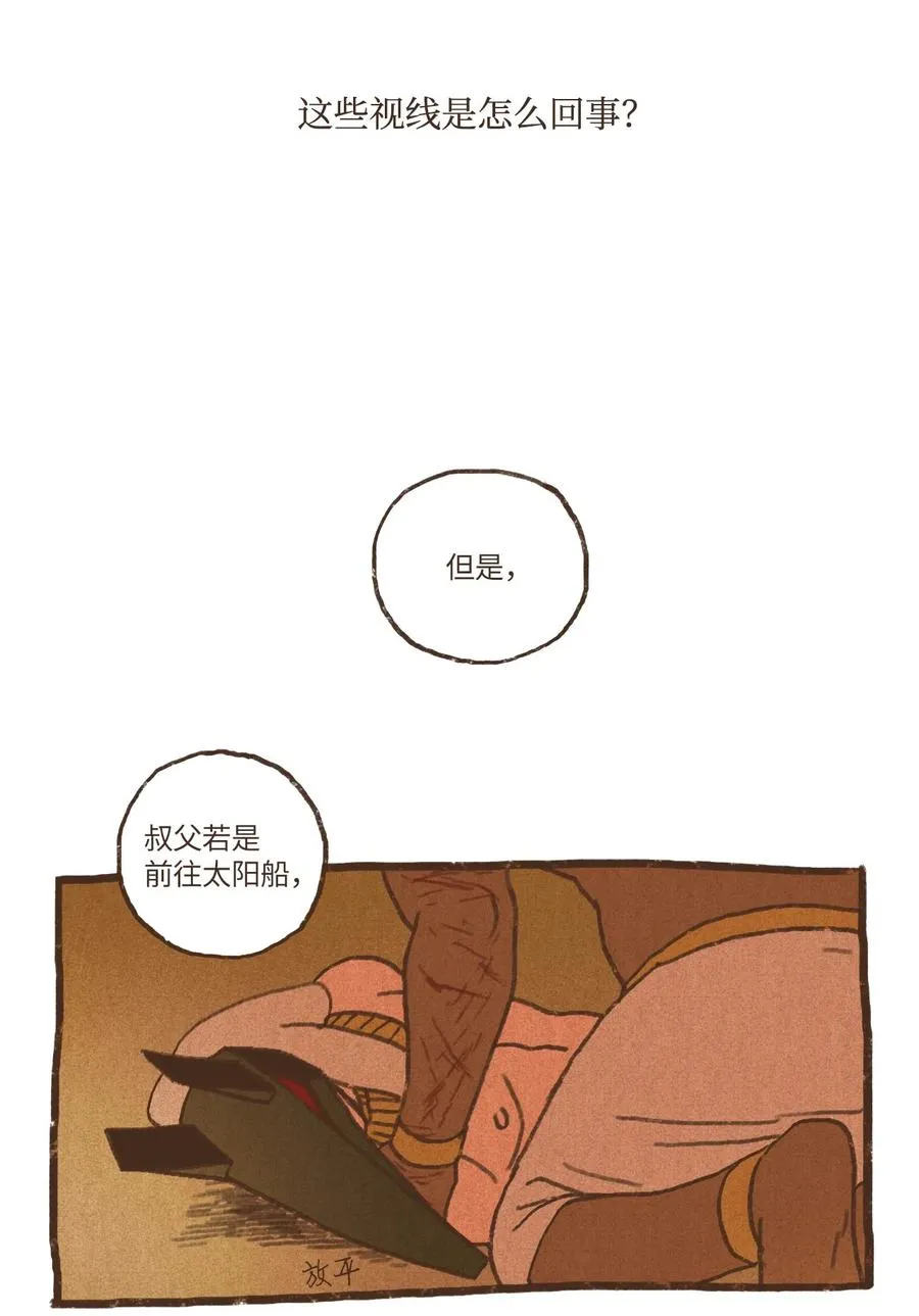 72 心甘情愿 第18页