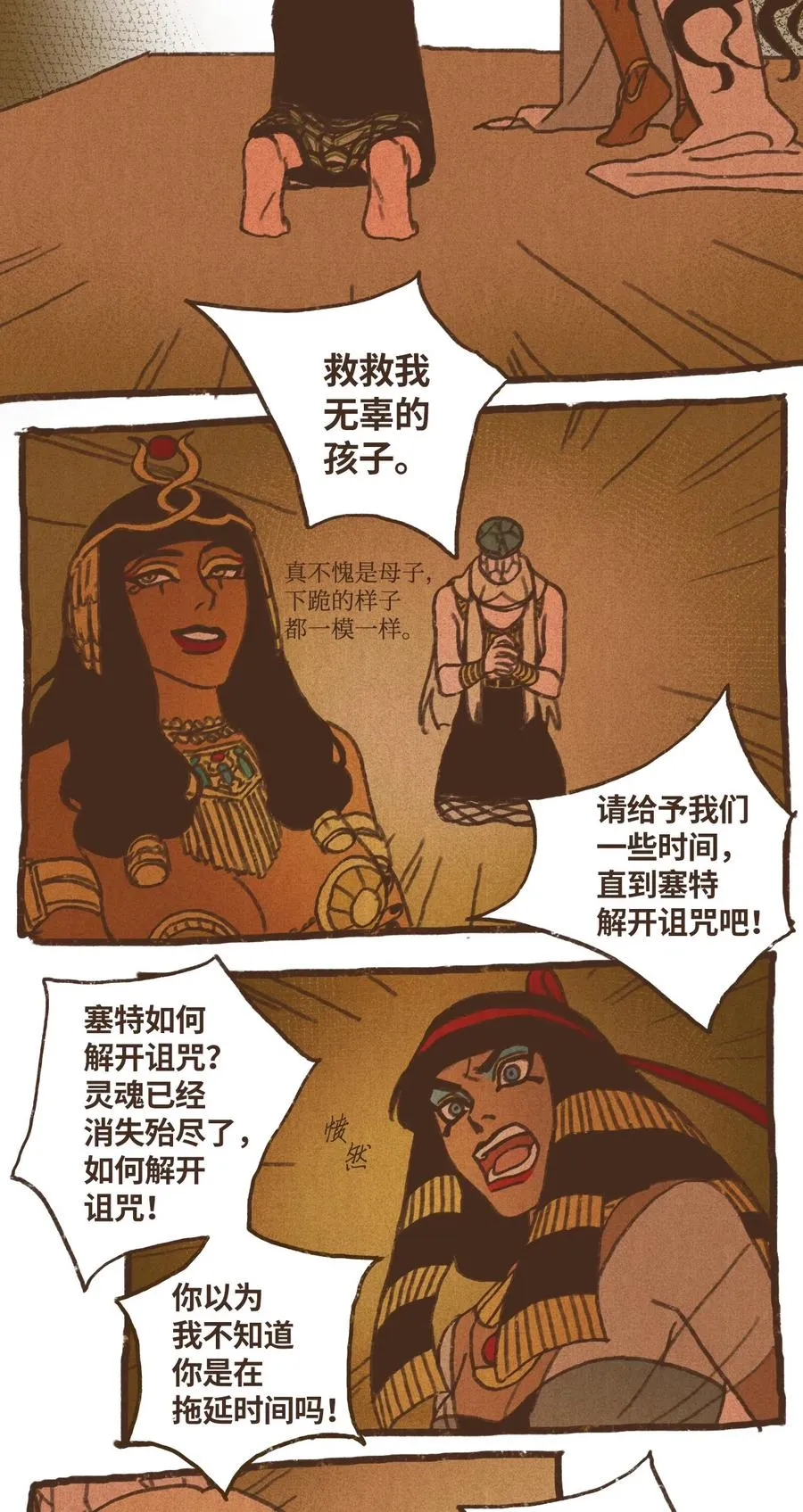 72 心甘情愿 第22页