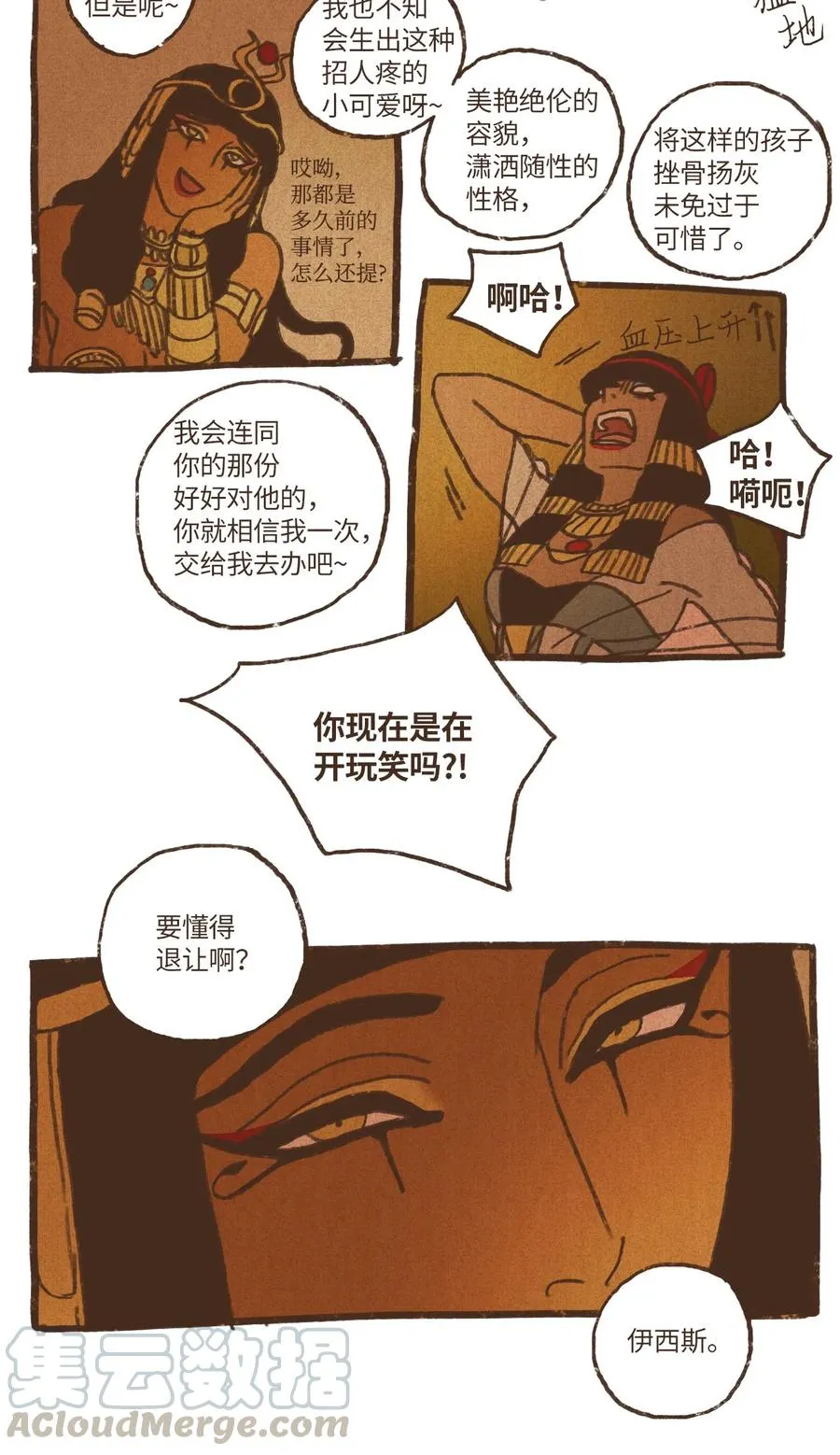 72 心甘情愿 第15页