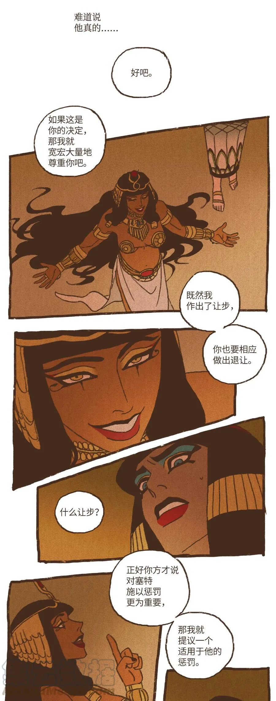 72 心甘情愿 第11页