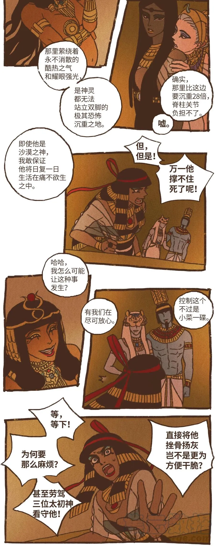 72 心甘情愿 第13页