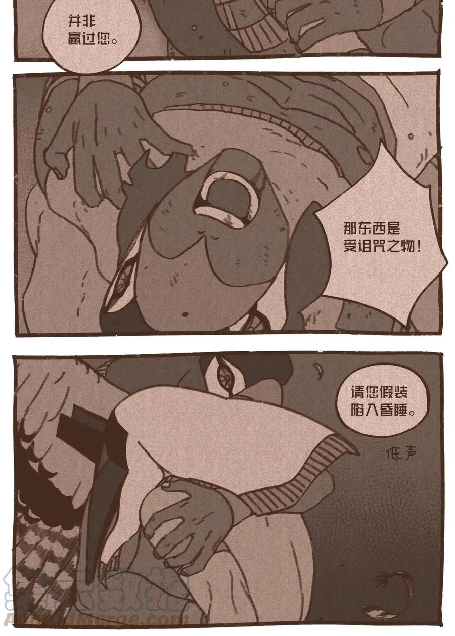 72 心甘情愿 第9页