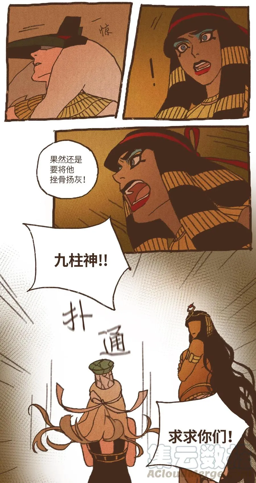 72 心甘情愿 第21页