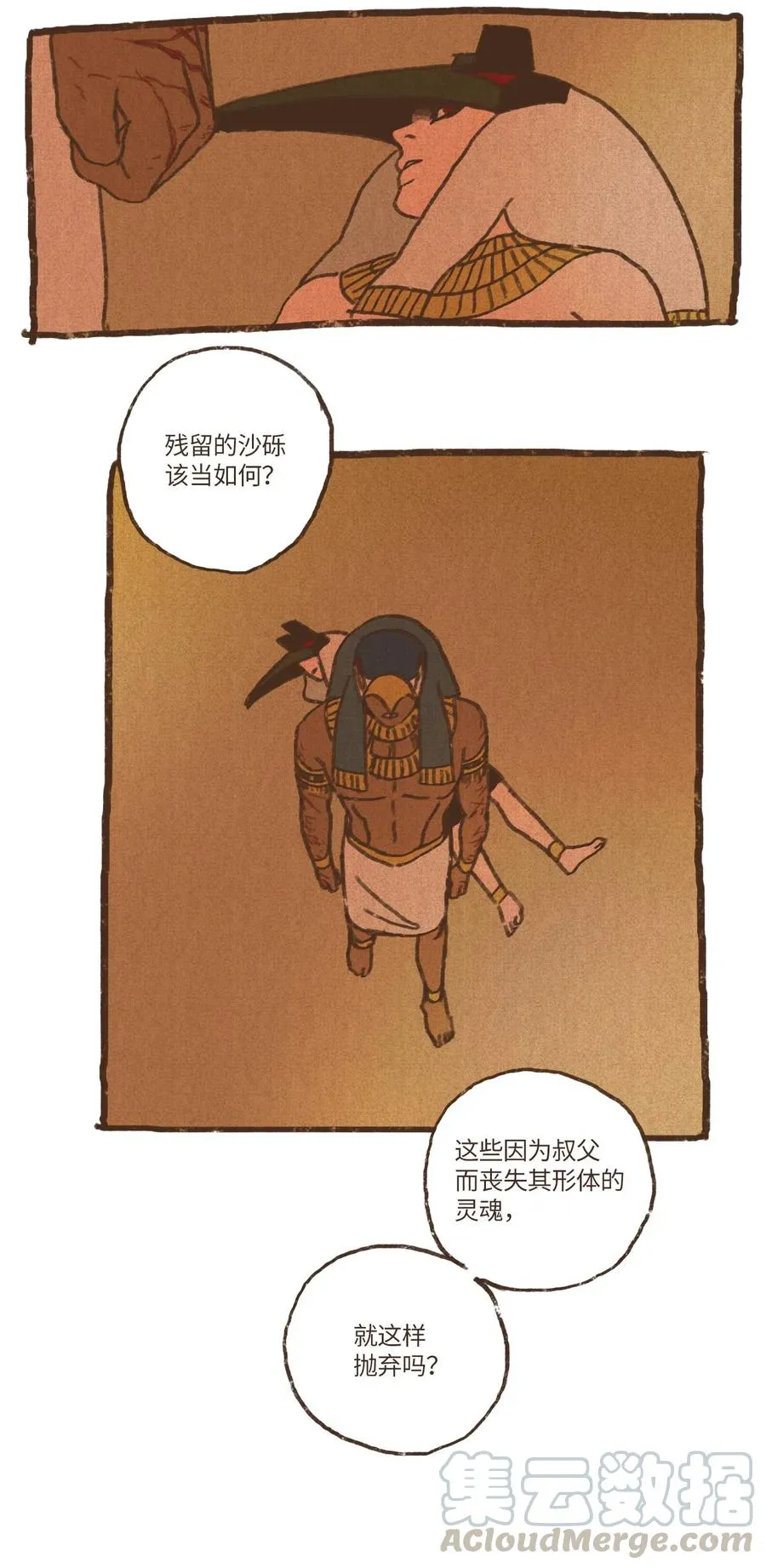 72 心甘情愿 第19页